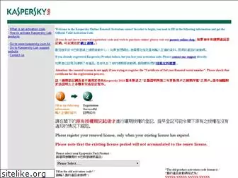 renewal.kaspersky.com.hk