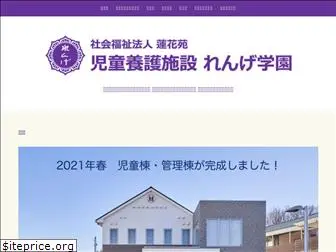 rengegakuen.org