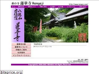 rengeji.com