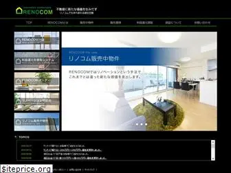 renocom.jp