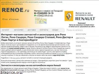 renoe.ru