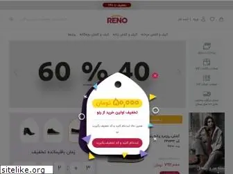 renoiran.com