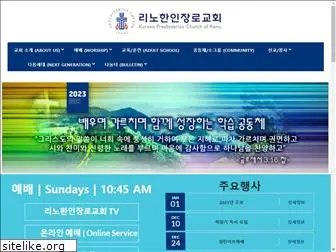 renokoreanchurch.org