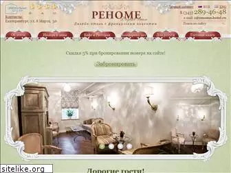 renomme-hotel.ru