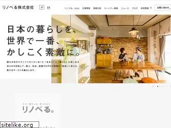 renoveru.co.jp