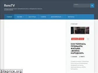 renstv.ru