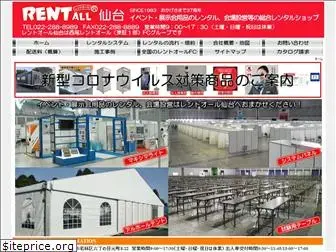 rent-all-sendai.com