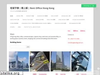 rent-office-hk.com