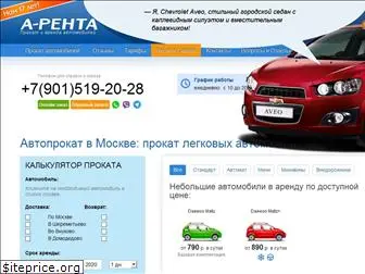 renta-auto.ru