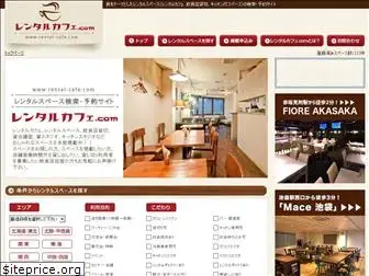 rental-cafe.com