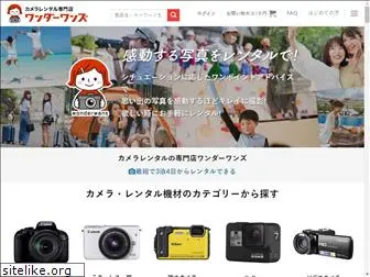 rental-camera.jp