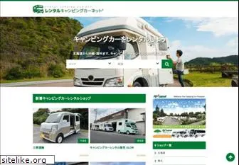 rental-camper.jp