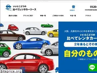rental-car-lease.com