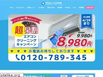 rental-cleaning.jp