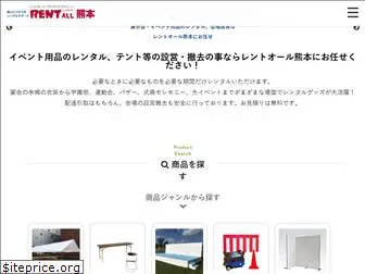 rental-kumamoto.com