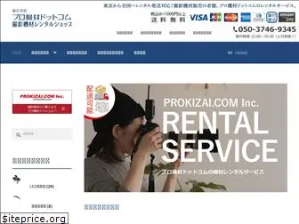 rental-prokizai.com