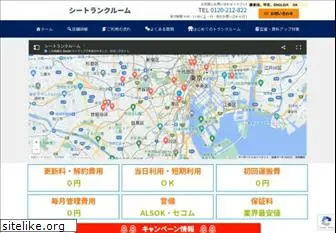 rental-trunkroom.jp