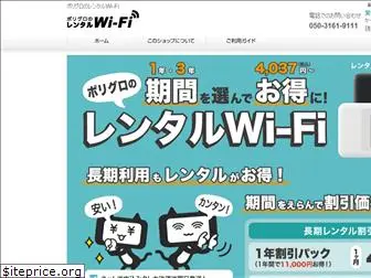rental-wi-fi.com