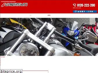 rentalbike.co.jp