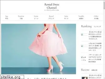 rentaldress-channel.com