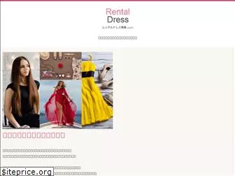 rentaldress-info.com