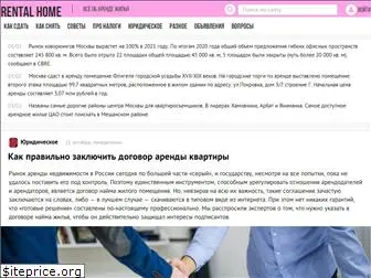 rentalhome.ru