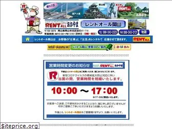 rentall-okayama.net