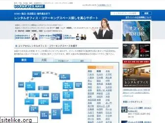 rentaloffice-navi.jp