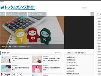 rentaloffice.site