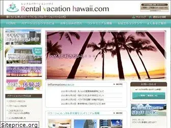 rentalvacation-hawaii.com