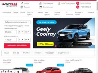 rentcars.ru