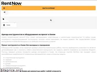rentnow.com.ua