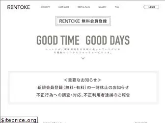 rentoke.com