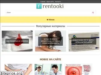 rentooki.ru