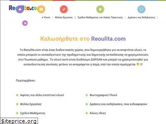 reoulita.com