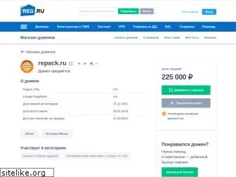 repack.ru