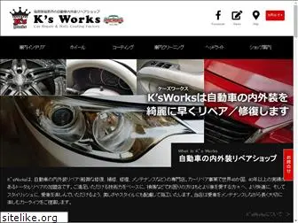 repair-ksworks.com