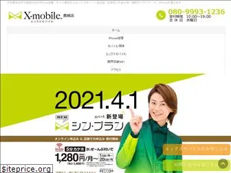 repair-mobile-kashima.com