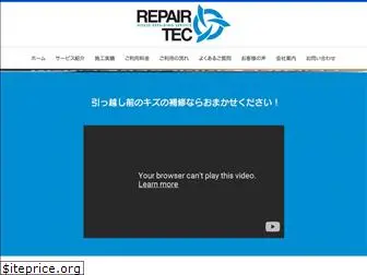 repair-tec.jp