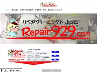 repair929.com