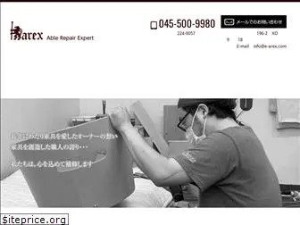 repairarex.co.jp