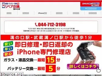 repairhonpo-mizonokuchi.com