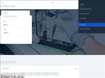 repairman.jp