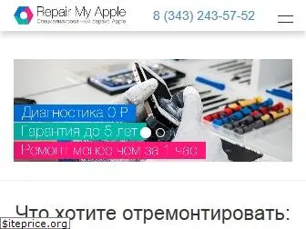 repairmyapple-ekb.ru