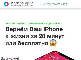 repairmyapple.ru