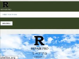 repairpro-hakodate.com