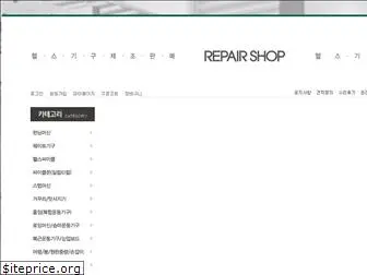 repairshop.co.kr