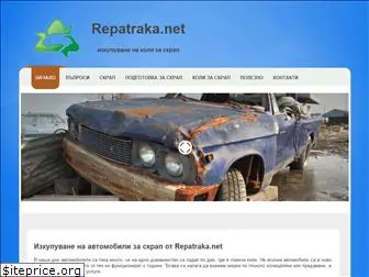 repatraka.net