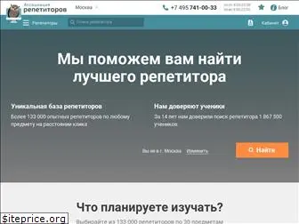 www.repetit.ru website price