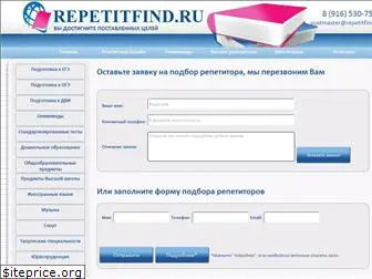 repetitfind.ru